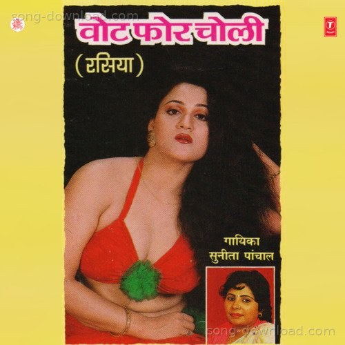 Vote For Choli: Rasiya Sunita Paanchal MP3 Download